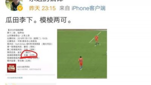 鲁能是否撤资足球界引关注，未来走向成谜