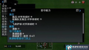 实况足球能否恢复球员？答案全解析