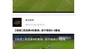 足球看不了现场直播吗？解析无法亲临赛场观赛的种种原因