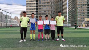 足球考级现在还考吗？难度究竟如何？