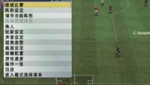 实况足球能否更改邮箱？这一问题你了解吗