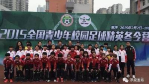 体校足球有前途吗女生多吗