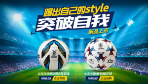 摩腾足球哪款好玩？热门款式深度揭秘