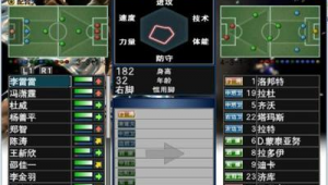 《实况足球在中国:辉煌不再后还能续写新篇吗?》