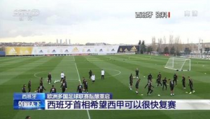 疫情期间不让踢足球吗现在？探寻足球活动在特殊时期的状况