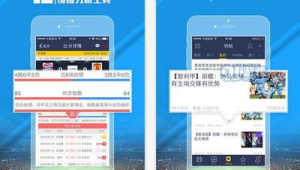 足球魔方app有用吗？全方位剖析为你揭开真相