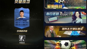 可以选国足的足球游戏吗