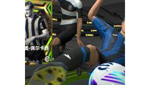 实况足球神兽到底是不是最厉害？实力究竟几何引热议