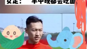 海参足球梗起源年份揭秘:探寻背后故事与足球发展脉络