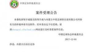 足球俱乐部欠薪，球员能否通过仲裁讨回应得报酬？