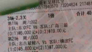 竞彩足球晚上可以兑奖吗