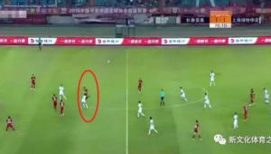 足球倒射摔倒是否算犯规，这一争议判罚引关注