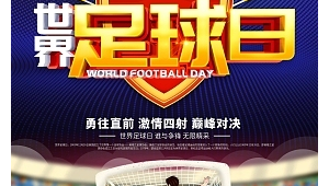 阳过了可以踢足球吗?这些要点需知晓