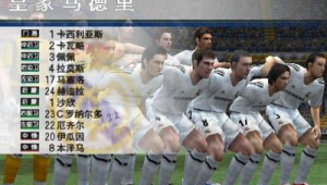 实况足球8没有拉莫斯吗