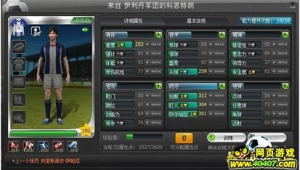 足球小真金推荐!这些球员不容错过