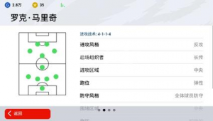 实况足球4114厉害吗