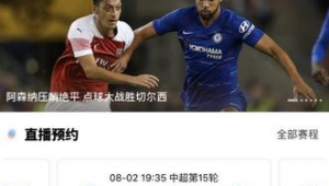 腾讯体育足球用VIP吗