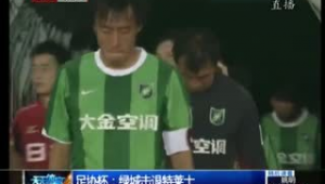 今晚有国安足球直播吗