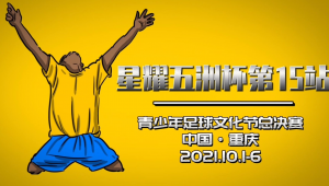 足球彩虹过人不尊重吗