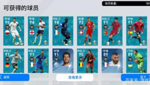 实况足球传奇能否称金球？探讨其在金球评选中的地位