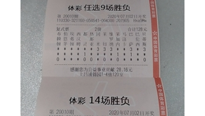 体彩足球打票现在有优惠吗