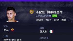 实况足球金卡能否变精选？探索其中的奥秘与真相