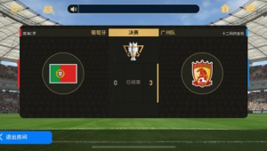 实况足球从哪退出联赛