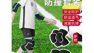 球员踢足球是否戴护具,背后隐藏着怎样的安全考量?