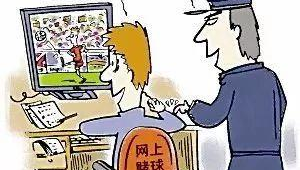 手机赌足球是否违法及如何举报,你需要知道这些要点