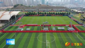 横陂足球小镇收费情况如何？具体收费标准是多少？