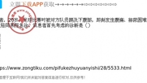 足球运动是否会引发急性腰痛?真相大揭秘