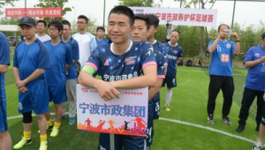 宁波足球比赛奖金情况揭秘:有无奖金引关注