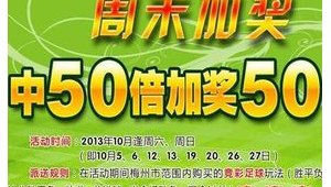 足球竞彩需看贴水吗？深度剖析其在竞彩中的关键作用