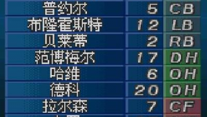 实况足球贝莱蒂好用吗