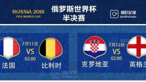 7 月 8 日足球赛：究竟哪方能在激烈对决中脱颖而出赢得胜利？