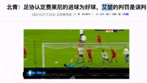足球进球才算好球吗？探讨足球比赛中好球评判标准的多元性