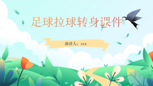 足球反复拉球是否算犯规，规则解读与赛场判罚探讨