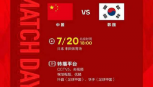 今晚转播足球比赛吗?球迷翘首以盼,答案成谜引关注