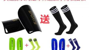 天津哪能买到便宜的足球护板