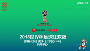 世界足球杯直播在哪看？这几个平台别错过！