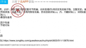 膝盖外翻的学生能否踢足球，这些要点需知晓