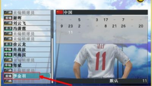 足球球衣号码在前面吗？背后又藏着怎样不为人知的故事？