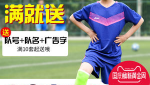 女生儿童穿足球衣合适吗