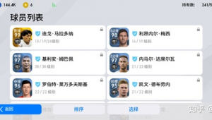 哪款足球手游使用真实球员，快来一探究竟