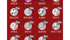 超级大乐透是猜足球的吗