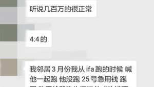 足球反波胆是否为骗局？