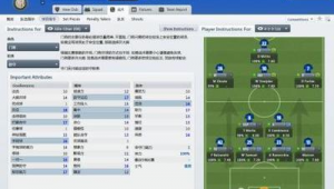 足球经理联机模式好玩吗?带你领略别样足球管理乐趣