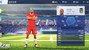 对战平台能玩足球吗苹果