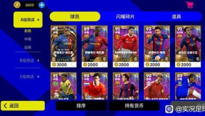 实况足球代币还能获得吗?一文揭秘获取途径与现状