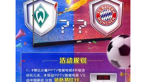 足球反竞猜是否可买?其中门道与风险需谨慎考量